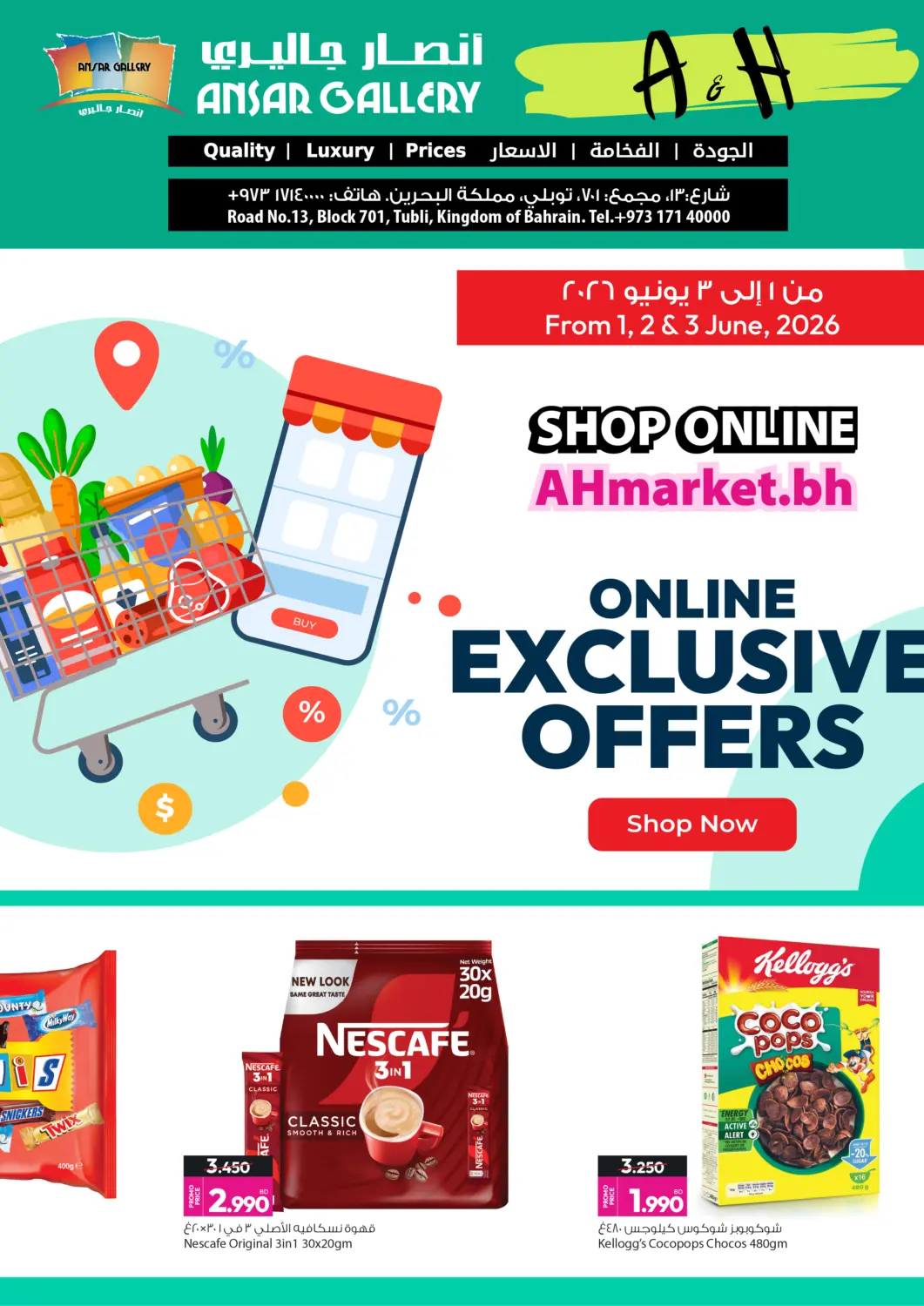 Bahrain Ansar Gallery offers in D4D Online. Online Exclusive Offers. . Till 3rd June