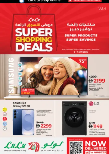 Super Shopping Deals