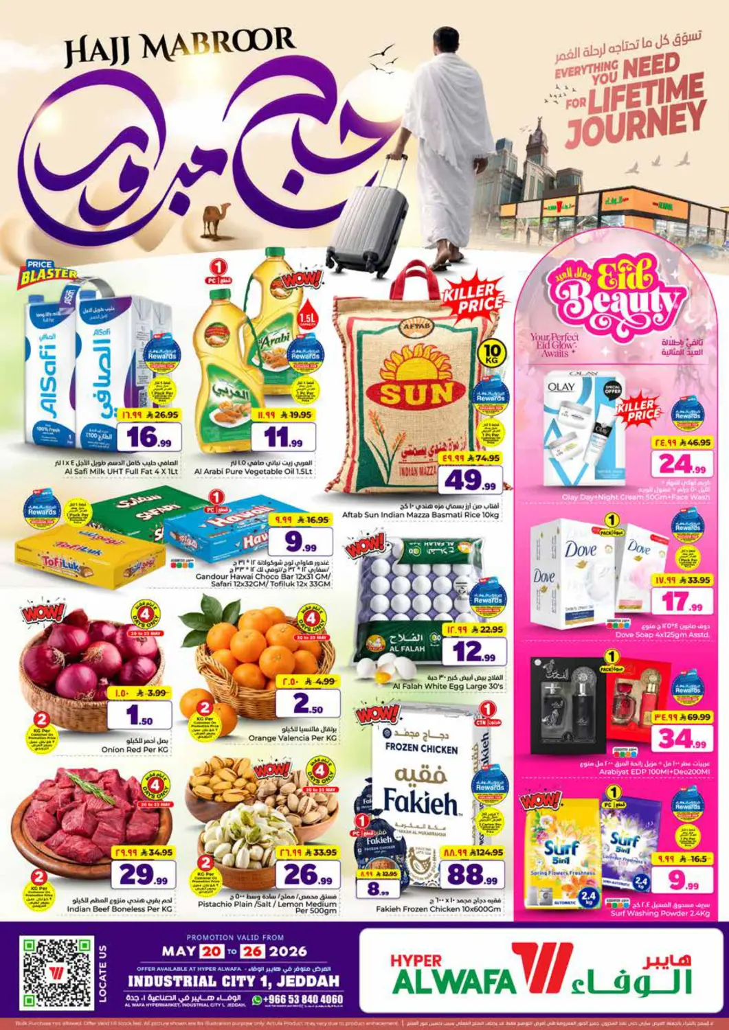 عروض هايبر الوفاء مملكة العربية السعودية, السعودية, سعودية - جدة في دي٤دي أونلاين. حج مبرور. . حتى ٢٦ مايو