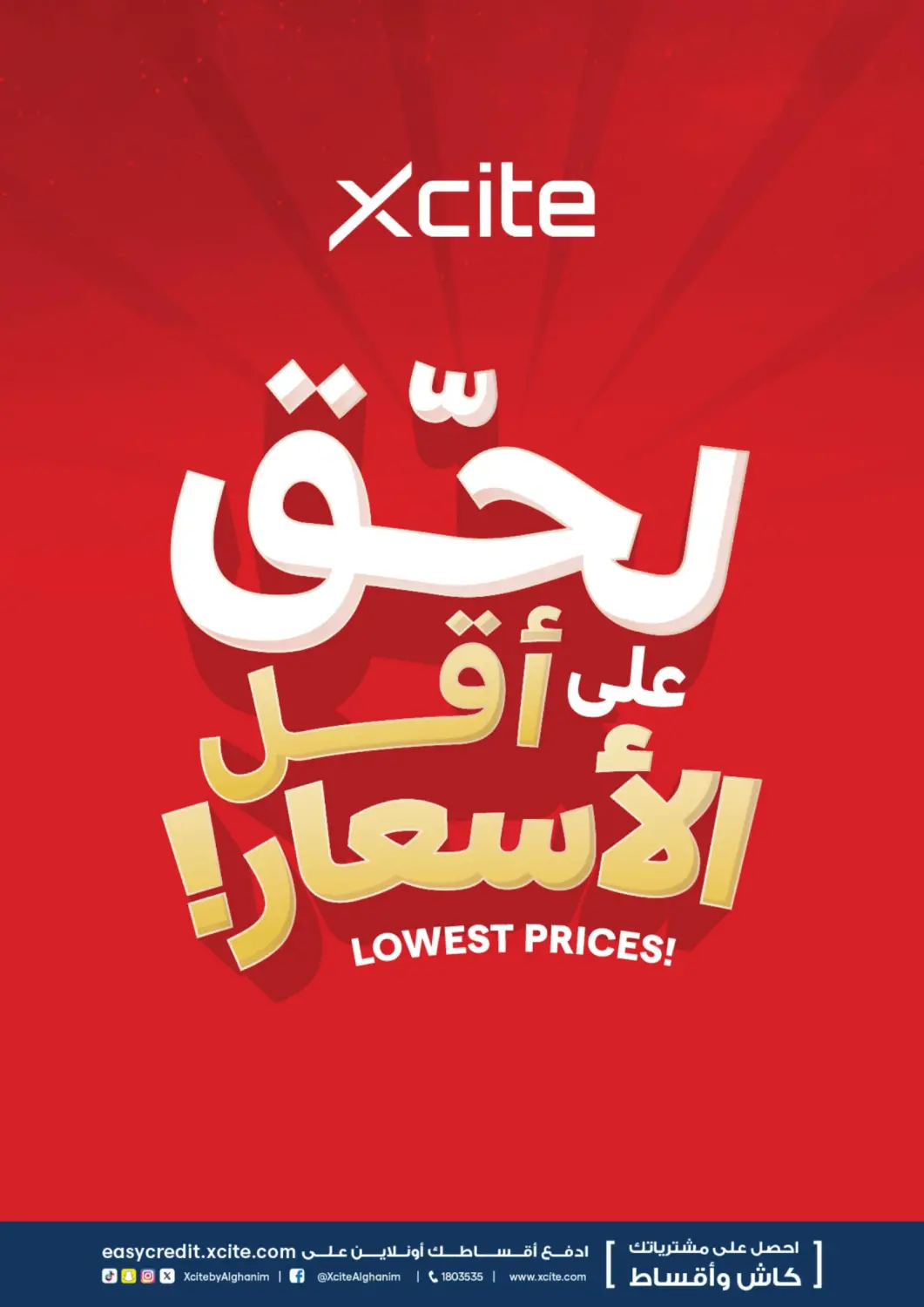 Kuwait X-Cite offers in D4D Online. Lowest Prices. . Till 11th August