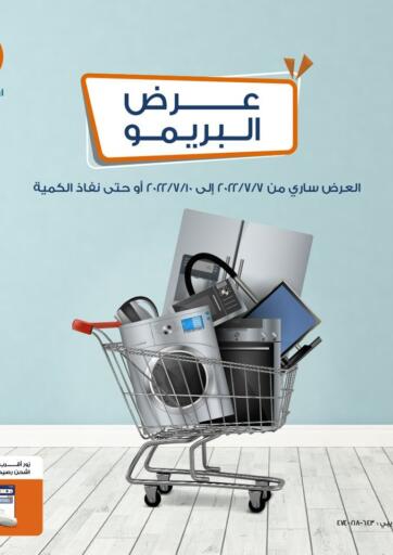 Egypt - Cairo Kazyon  offers in D4D Online. Special offer. . Till 10th July