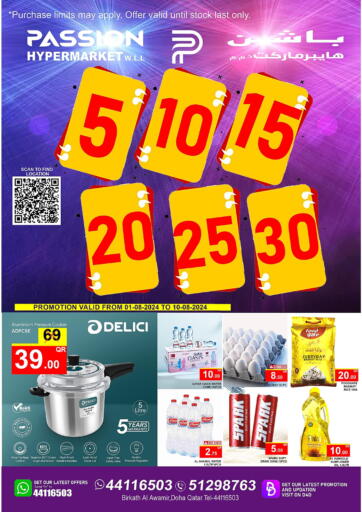 Qatar - Al Shamal Passion Hypermarket offers in D4D Online. 5 10 15 20 25 30 QR. . Till 10th August