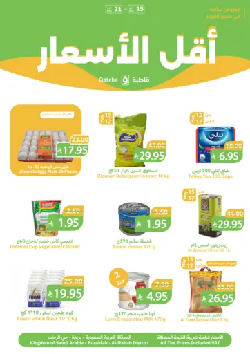 أقل الأسعار