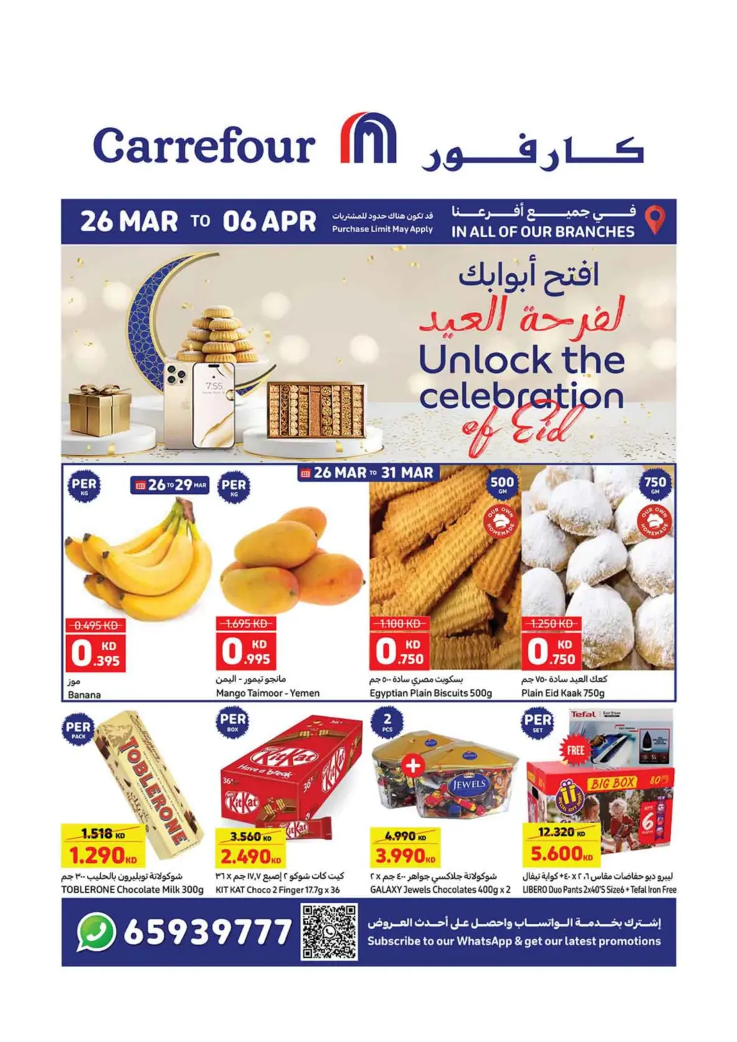 Kuwait - Ahmadi Governorate Carrefour offers in D4D Online. Unlock The Celebration Of Eid. . Till 6th April