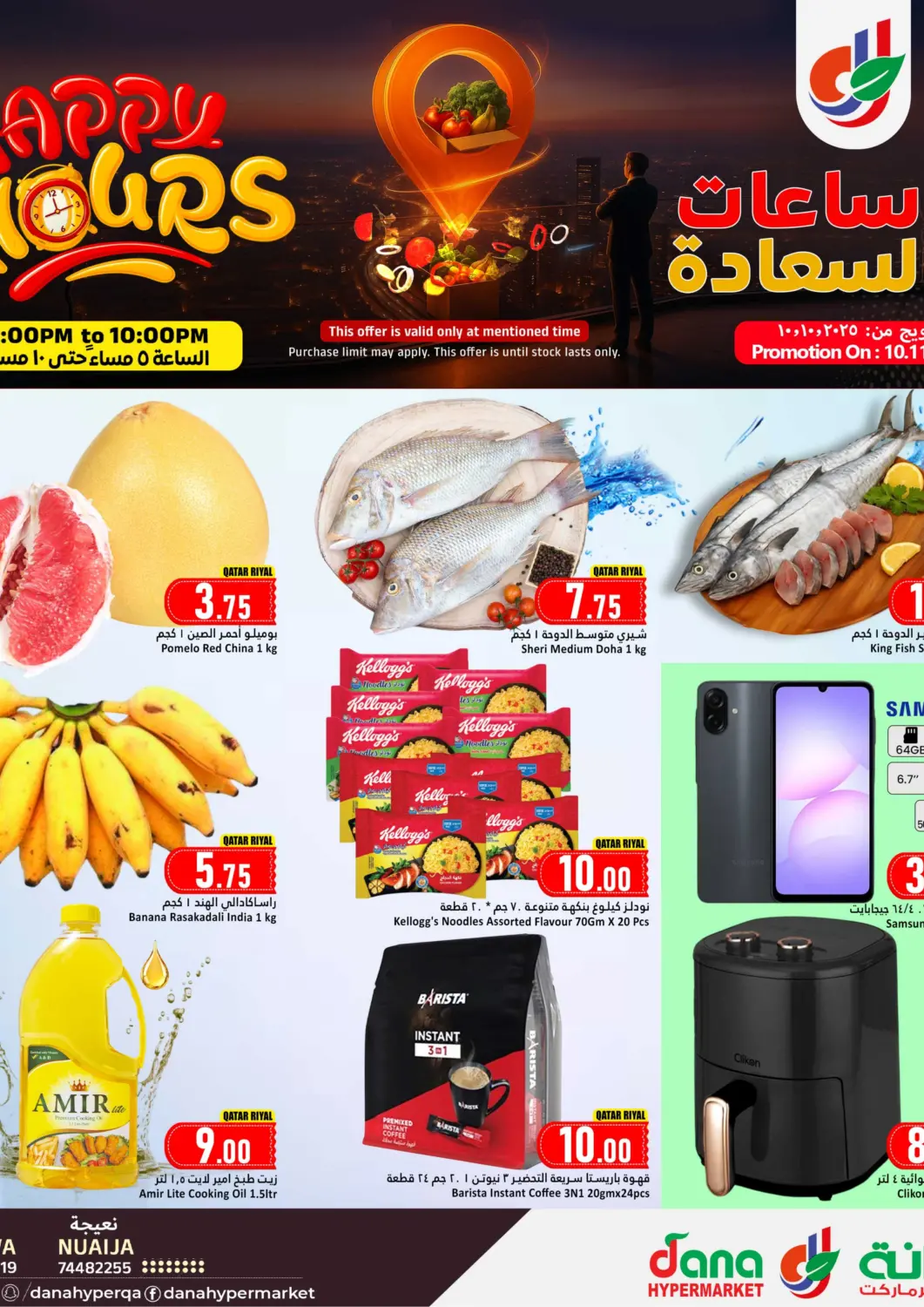 Qatar - Al Khor Dana Hypermarket offers in D4D Online. Happy Hours. . Only On 10th November