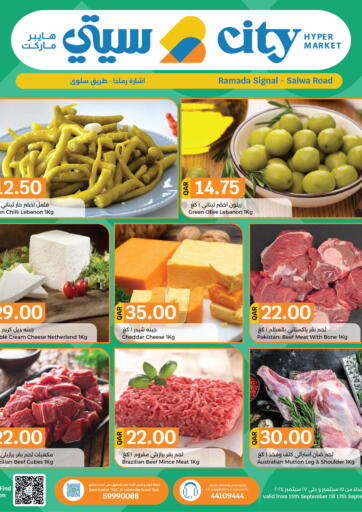 Qatar - Umm Salal City Hypermarket offers in D4D Online. Special Offer. . Till 17th September