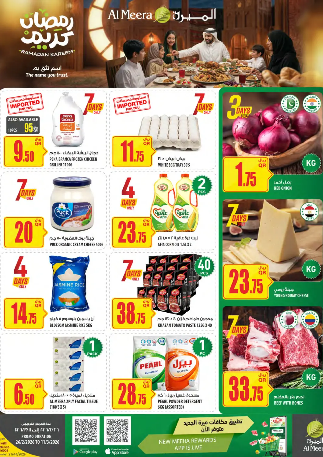 عروض شركة الميرة للمواد الاستهلاكية قطر - الشمال في دي٤دي أونلاين. عروض رمضان. . حتى ١١ مارس