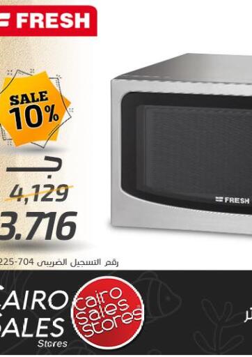 Egypt - Cairo Cairo Sales Store offers in D4D Online. Special Offer. . Until Stock Last