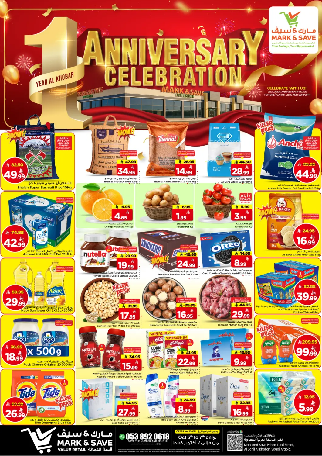 KSA, Saudi Arabia, Saudi - Al Khobar Mark & Save offers in D4D Online. 1st Anniversary Celebration. . Till 7th October