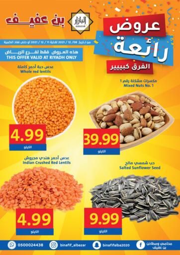 KSA, Saudi Arabia, Saudi - Riyadh Bin Afif Bazaar offers in D4D Online. Amazing Offers in Riyadh. . Till 11th December