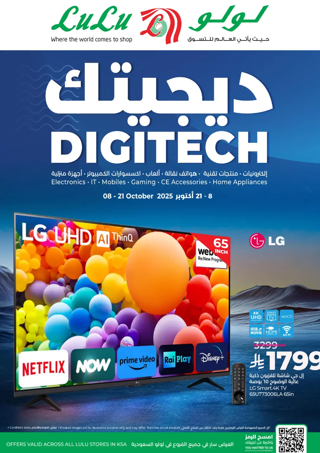 KSA, Saudi Arabia, Saudi - Al-Kharj LULU Hypermarket offers in D4D Online. DIGI TECH. . Till 21st October