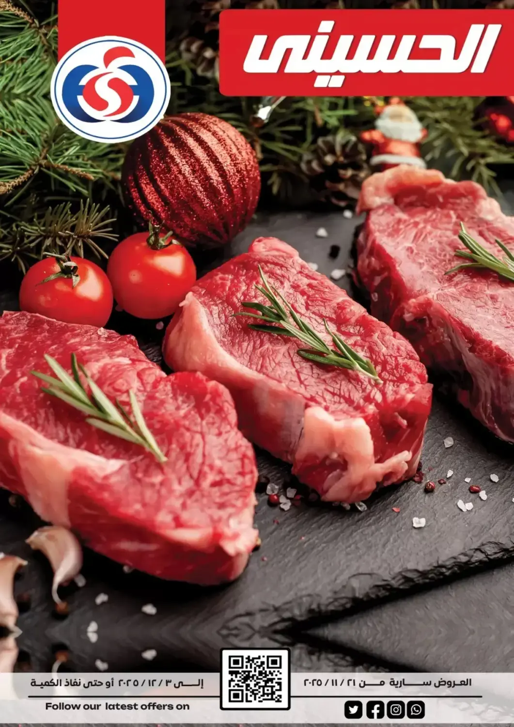 عروض سوبر ماركت الحسينى Egypt - القاهرة في دي٤دي أونلاين. عروض خاصة. . حتى ٣ ديسمبر