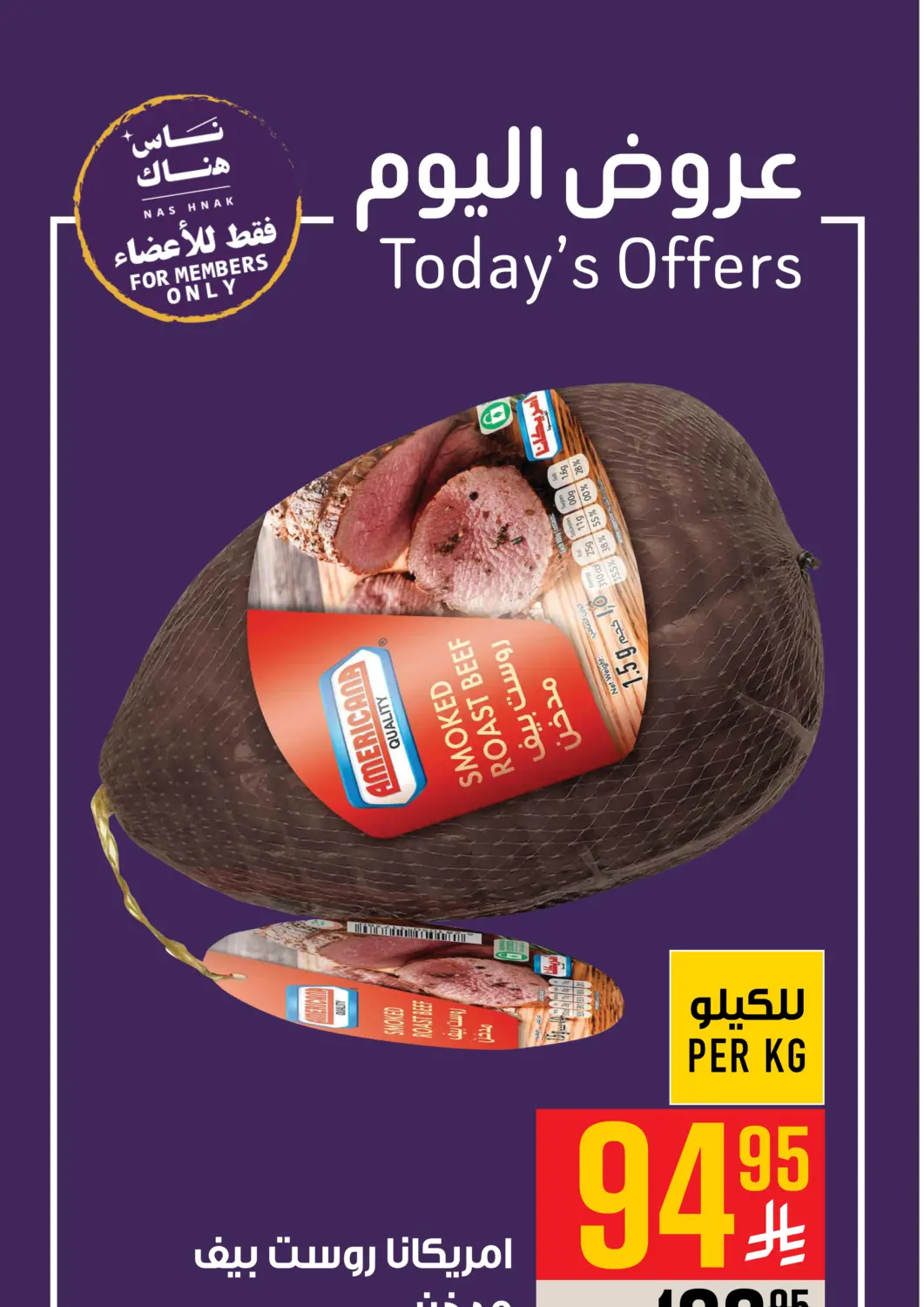 KSA, Saudi Arabia, Saudi - Mecca Abraj Hypermarket offers in D4D Online. Today's Offers. . Only On 1st May