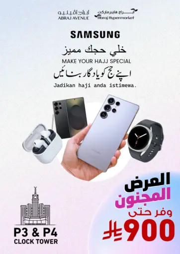 العرض المجنون