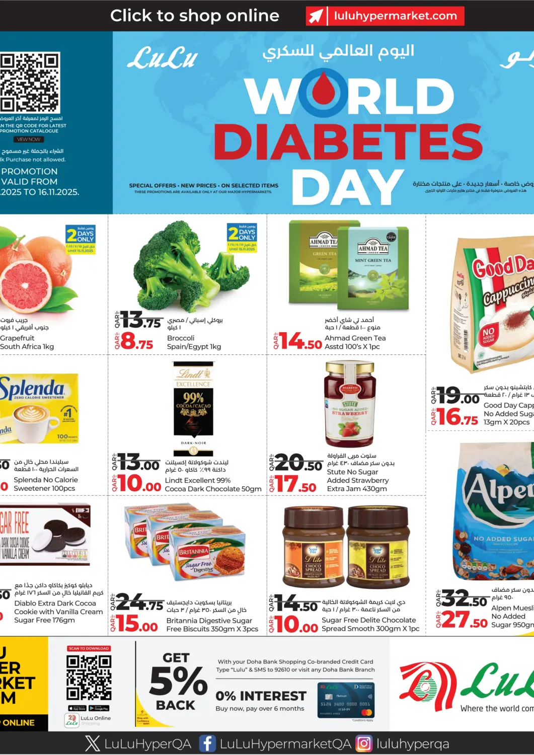 Qatar - Al Shamal LuLu Hypermarket offers in D4D Online. World Diabetes Day. . Till 16th November
