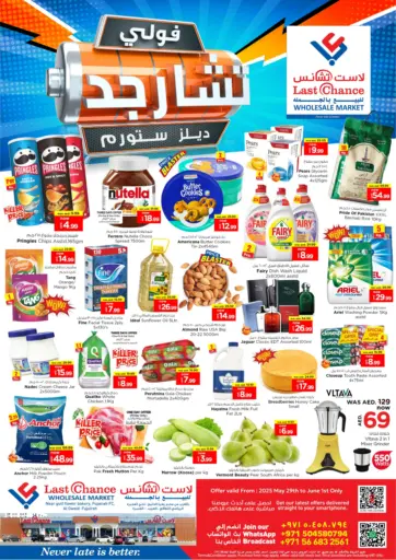 Last Chance - Al Owaid, Fujairah in UAE Offers - United Arab Emirates Al Owaid, Fujairah