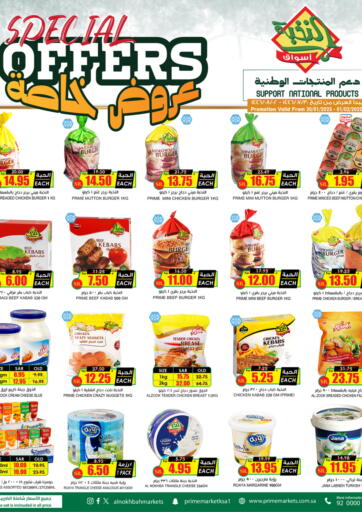 KSA, Saudi Arabia, Saudi - Dammam Prime Supermarket offers in D4D Online. Support National Products. . Till 1st February