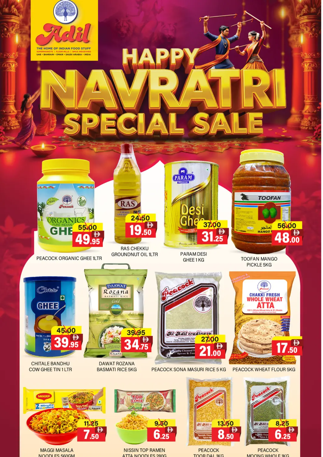 عروض العديل سوبرماركت الإمارات العربية المتحدة , الامارات - دبي في دي٤دي أونلاين. عروض خاصة. . حتى ٢ أكتوبر