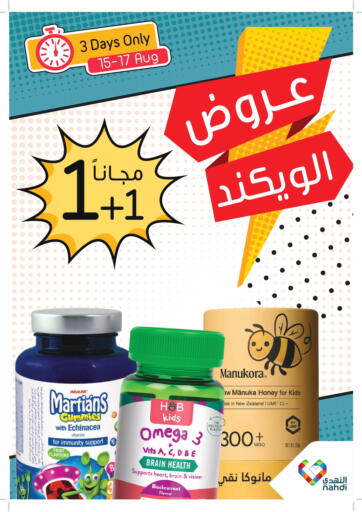 KSA, Saudi Arabia, Saudi - Riyadh Nahdi offers in D4D Online. Weekend Offers. . Till 17th August