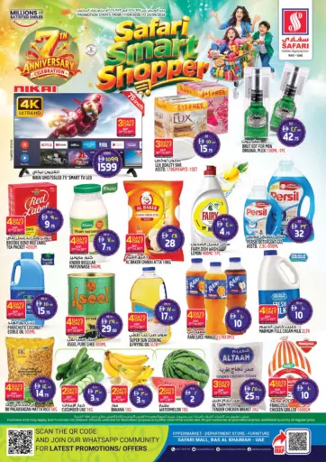 Safari Smart Shopper