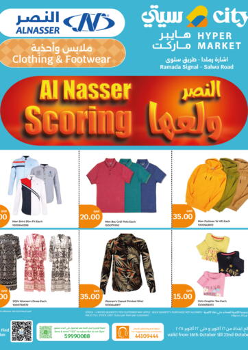 Qatar - Umm Salal City Hypermarket offers in D4D Online. Al Nasser Scoring. . Till 22nd October