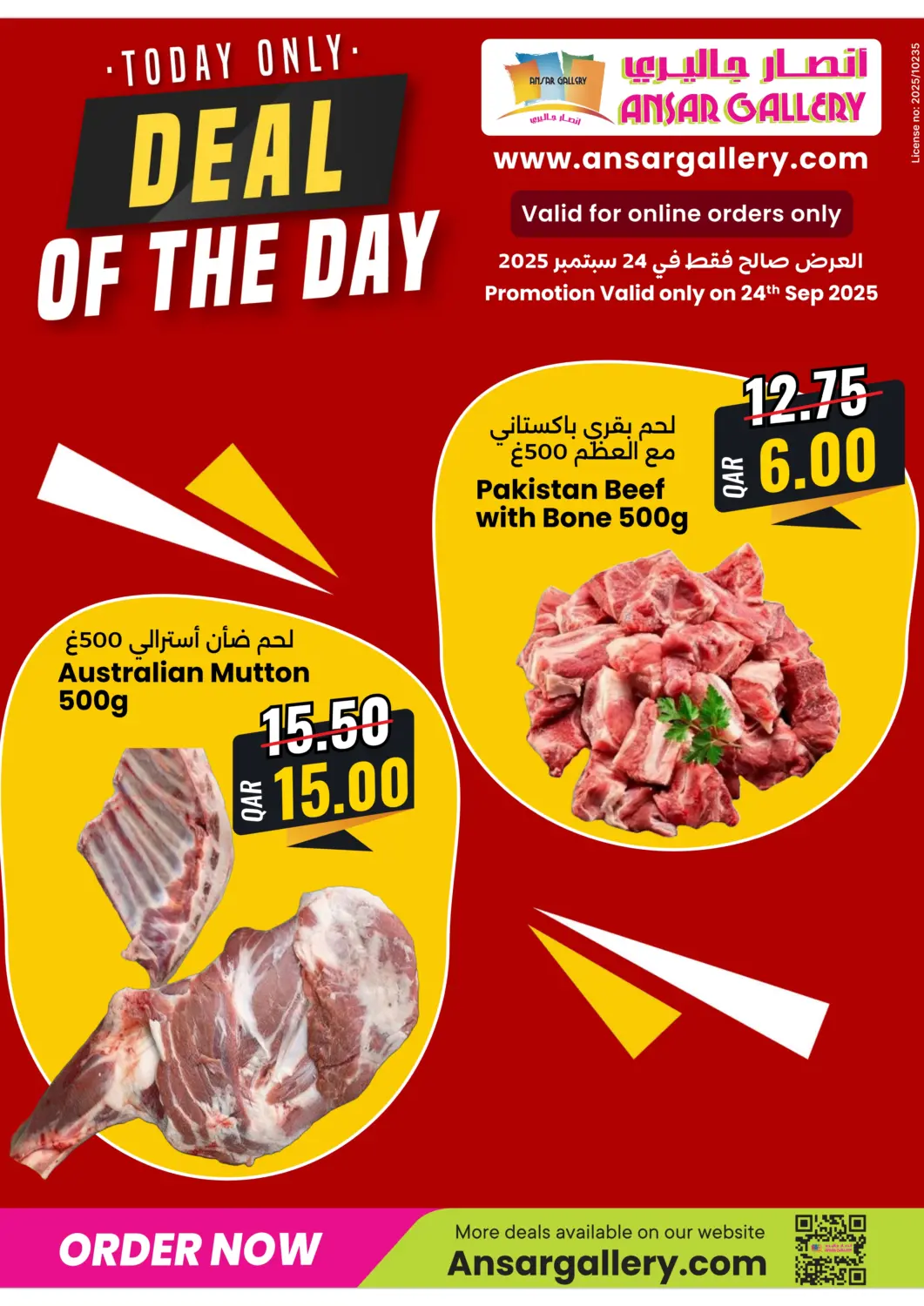 Qatar - Al Shamal Ansar Gallery offers in D4D Online. Deal Of the Day. . Only On 24th September