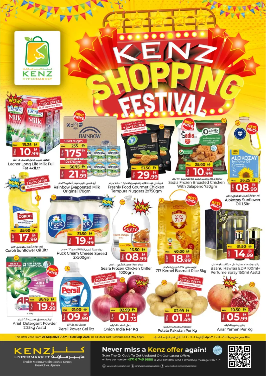عروض كنز هايبرماركت الإمارات العربية المتحدة , الامارات - الشارقة / عجمان في دي٤دي أونلاين. مهرجان كنز للتسوق. . حتى ٢٨ سبتمبر