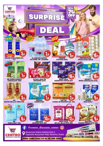 عروض مفاجئة