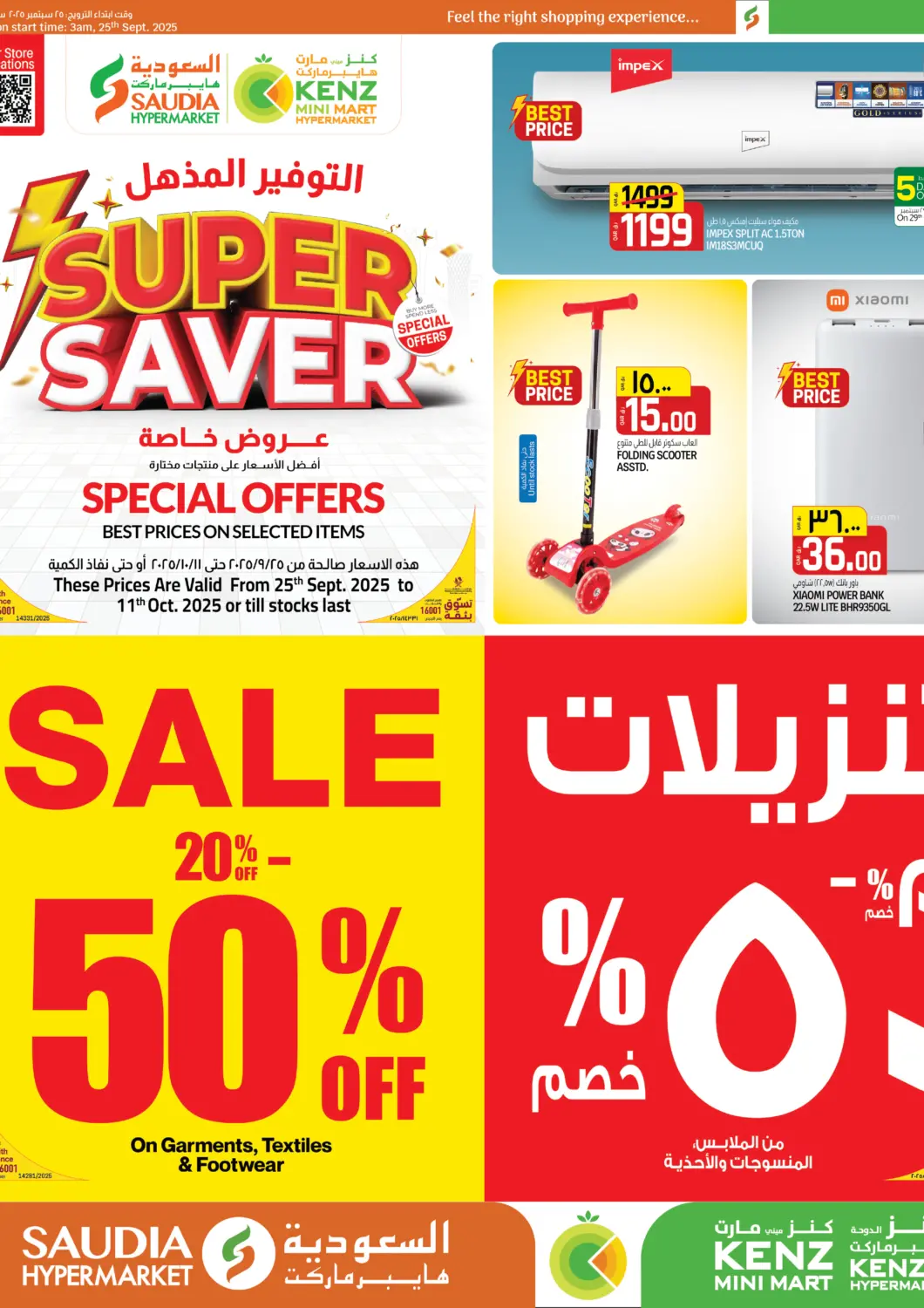 Qatar - Al Rayyan Saudia Hypermarket offers in D4D Online. Super Saver. . Till 11th October