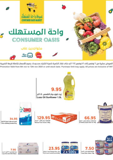 KSA, Saudi Arabia, Saudi - Riyadh Consumer Oasis offers in D4D Online. Special Offer. . Till 12th November