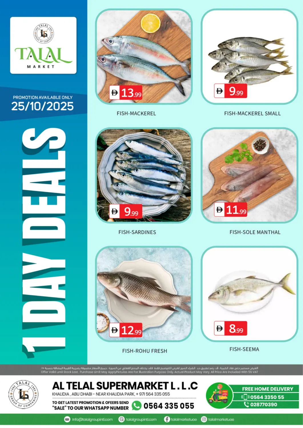 عروض سوق طلال الإمارات العربية المتحدة , الامارات - أبو ظبي في دي٤دي أونلاين. الخالدية، أبو ظبي. . فقط في ٢٥ أكتوبر