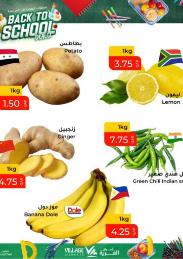 Qatar - Umm Salal Village Markets  offers in D4D Online. Back To School Deals. . Only On 13th August