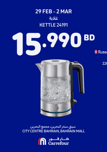 Bahrain Carrefour offers in D4D Online. Special offer. . Till 2nd March