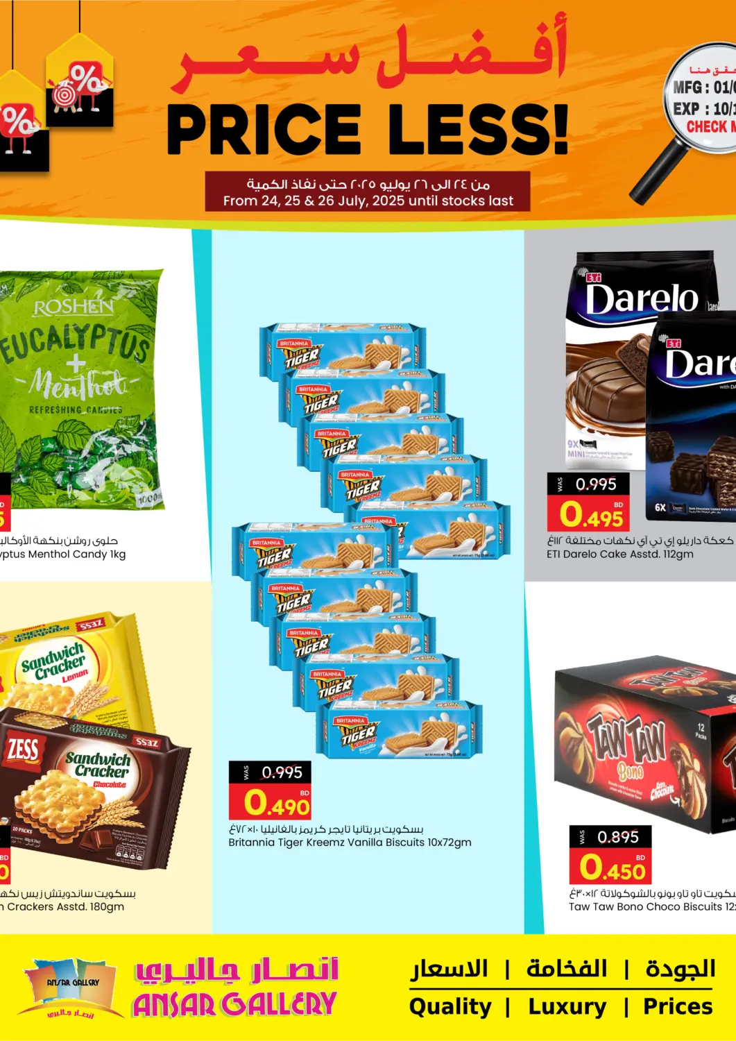 Bahrain Ansar Gallery offers in D4D Online. Price Less. . Till 26th July