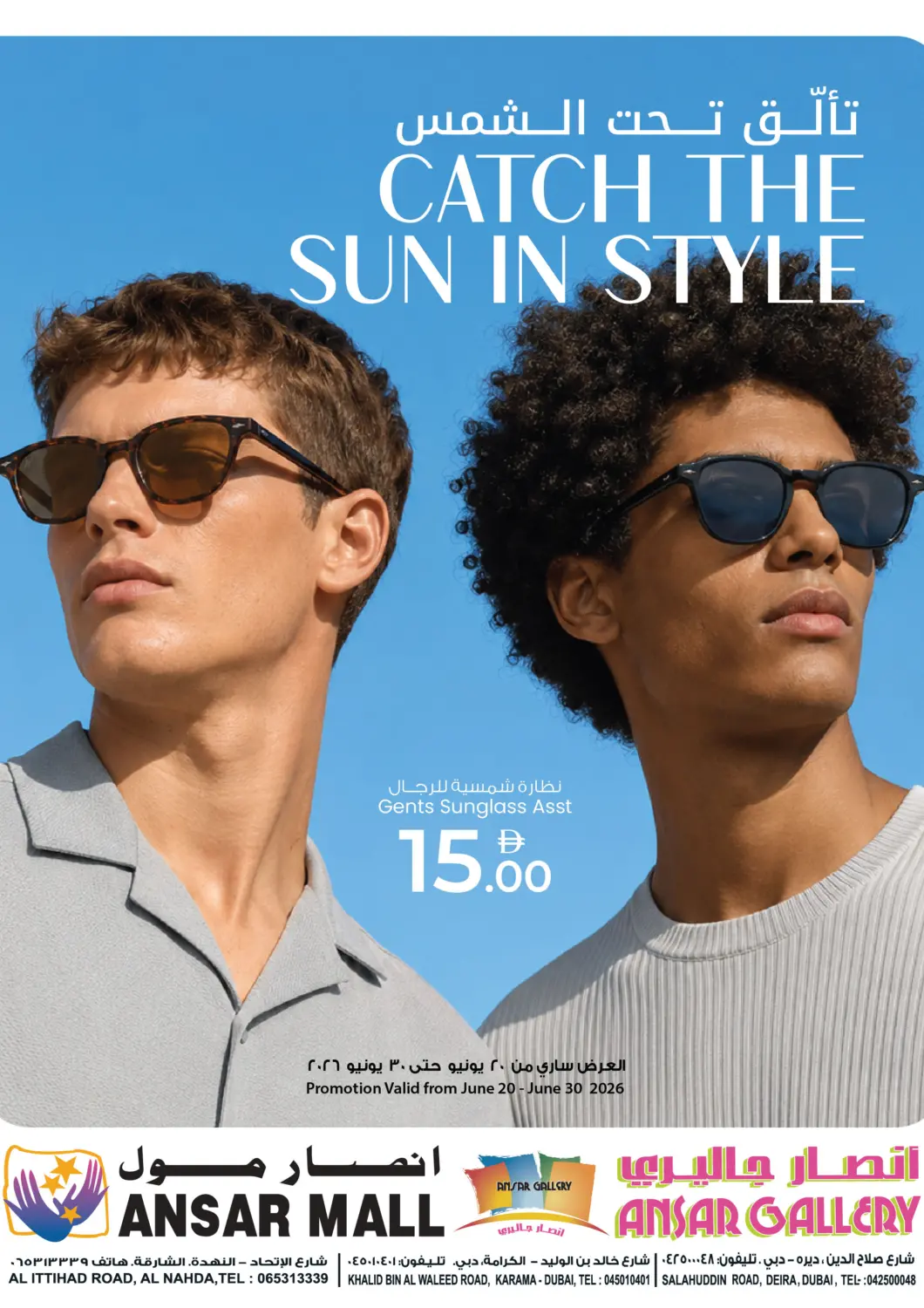 UAE - Dubai Ansar Gallery offers in D4D Online. Sunglasses offers. . Till 30th June