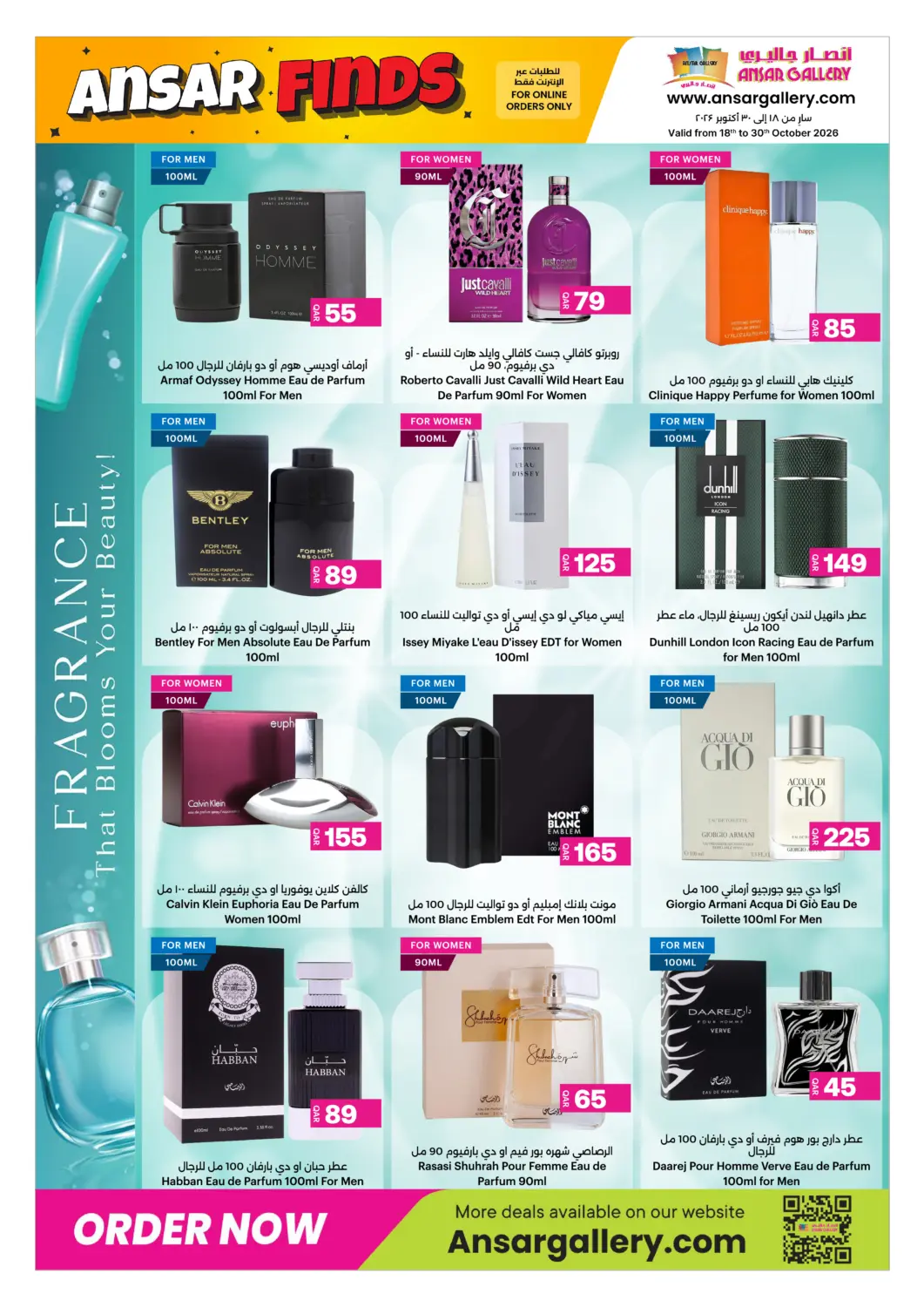Qatar - Umm Salal Ansar Gallery offers in D4D Online. Online Exclusive. . Till 30th October