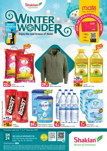 E 07,China Cluster ,IC