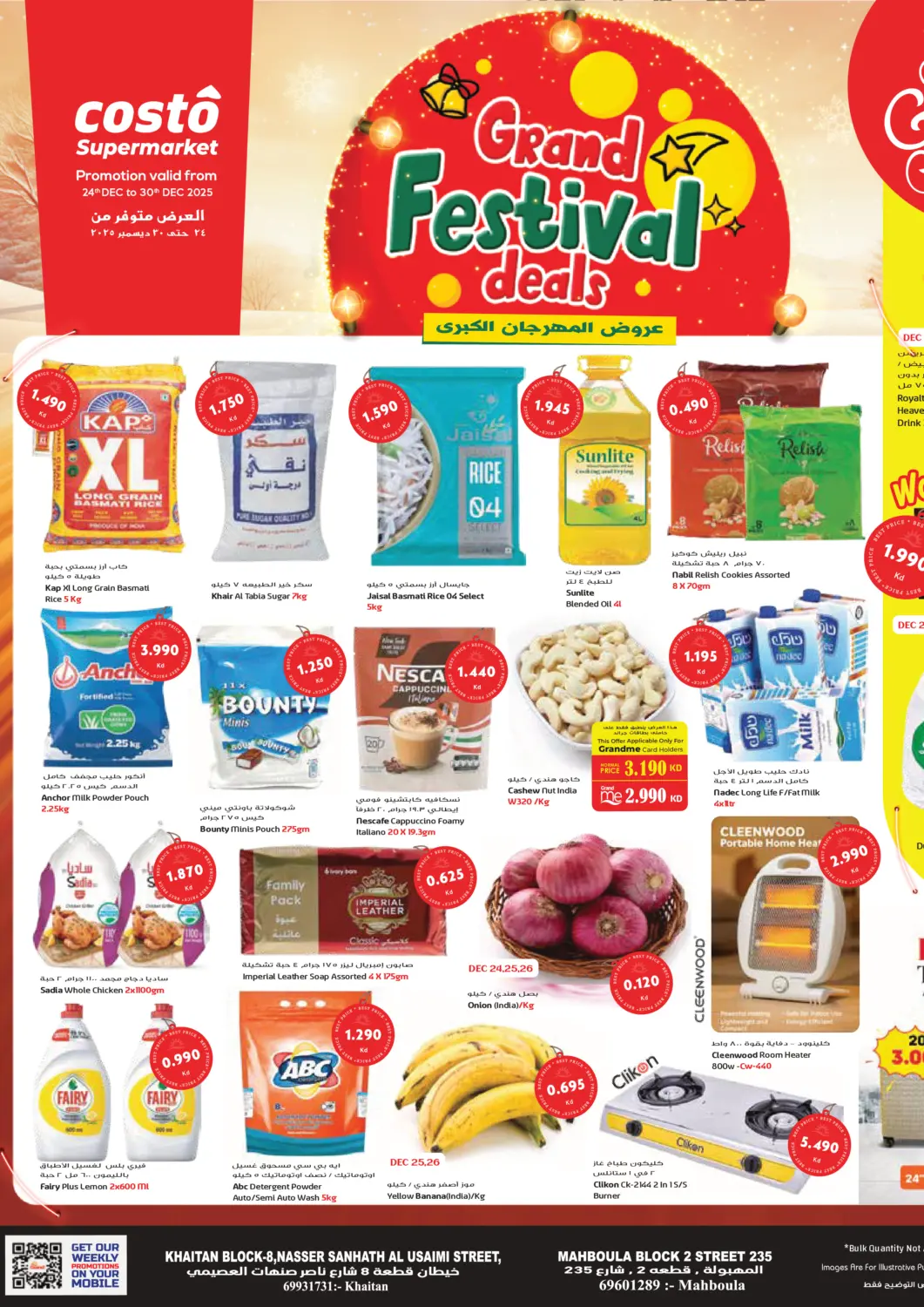 Kuwait - Kuwait City Grand Costo offers in D4D Online. Grand Festival Deals. . Till 30th December
