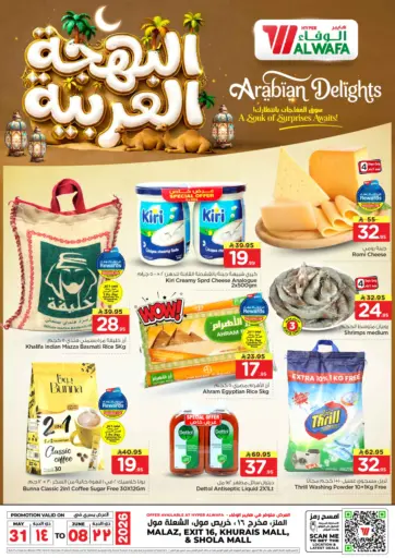 Arabian Delights