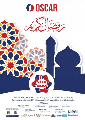 Egypt - Cairo Oscar Grand Stores  offers in D4D Online. Ramadan Kareem. . Till 14th March