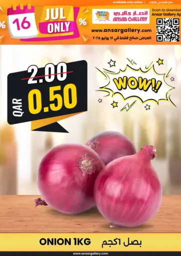 أنصار جاليري - صفقة اليوم in قطر Offers - قطر صفقة اليوم