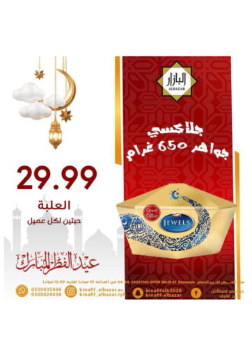 KSA, Saudi Arabia, Saudi - Dammam Bin Afif Bazaar offers in D4D Online. Eid Al Fitr Offers. . Only on 4th April