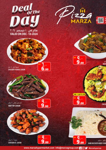 Qatar - Doha Marza Hypermarket offers in D4D Online. Deal Of the Day. . Only On 10th December