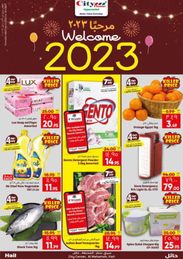 KSA, Saudi Arabia, Saudi - Buraidah City Flower offers in D4D Online. Welcome 2023. . Till 10th January