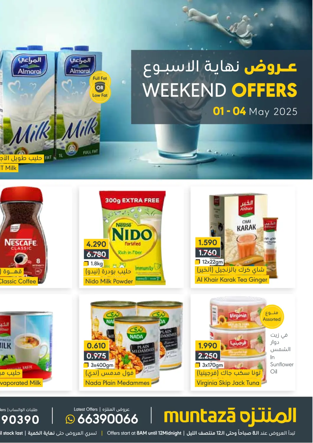 Bahrain Muntaza offers in D4D Online. Weekend Offers. . Till 4th May