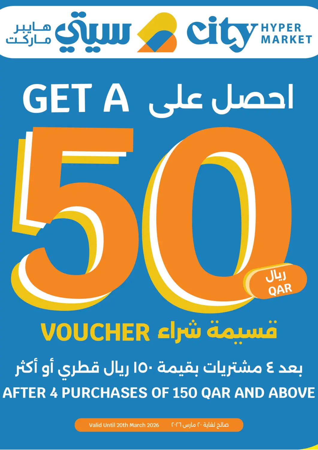 Qatar - Doha City Hypermarket offers in D4D Online. 3 Big Days. . Till 20th January