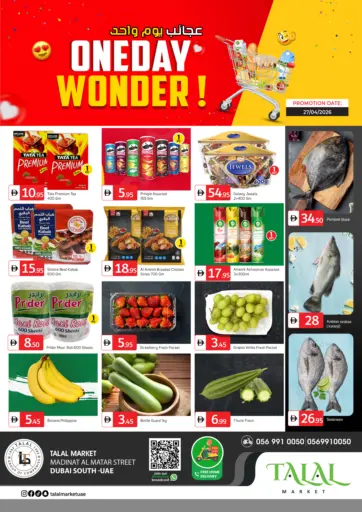 شارع مدينة المطار