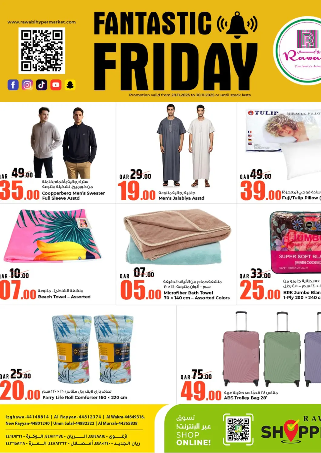 Qatar - Al Shamal Rawabi Hypermarket offers in D4D Online. Fantastic Friday. . Till 30th November