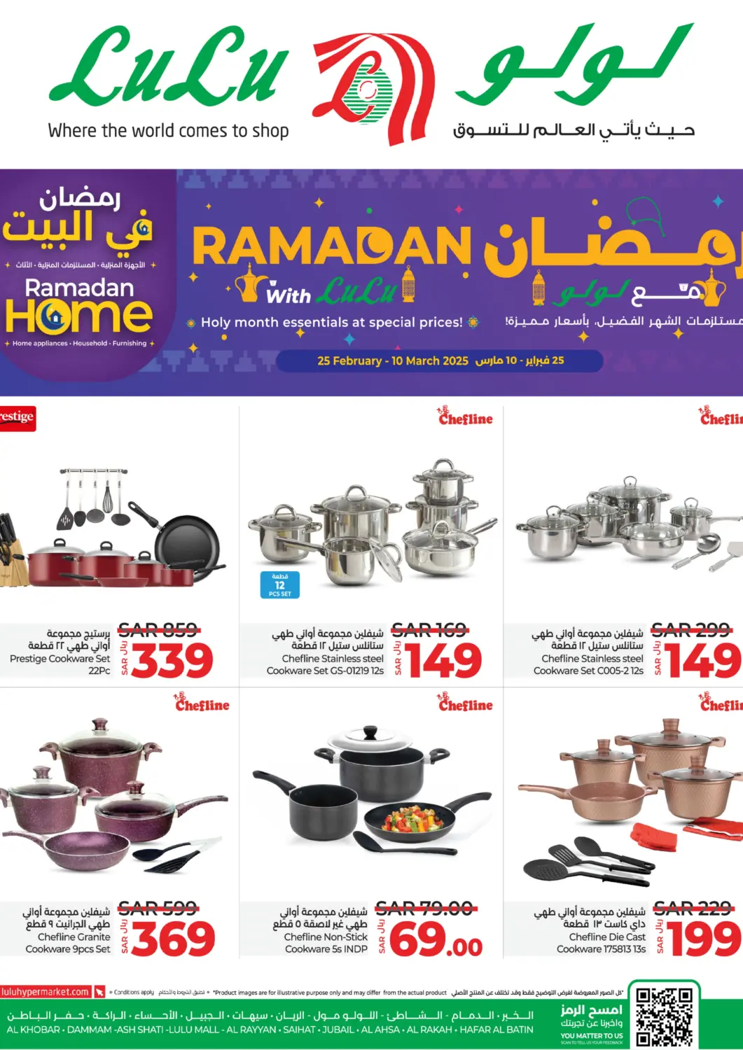 KSA, Saudi Arabia, Saudi - Khamis Mushait LULU Hypermarket offers in D4D Online. Ramadan With Lulu. . Till 10th March