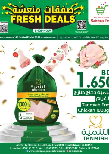 Bahrain Pride - Fresh Deals in Bahrain Fresh Deals
